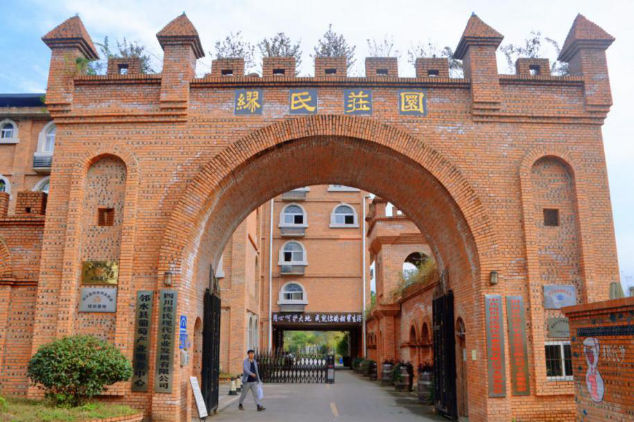 邻水县缪氏庄园广安乡村亲子研学之旅邻水的两个地点广安——武胜县