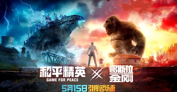 和平精英上演哥斯拉大战金刚说说华晨宇和它们的缘分