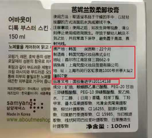 醴陵市市场监督管理局依法查获一批问题进口化妆品