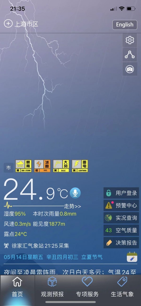 又有狂风暴雨又有冰雹龙卷风?