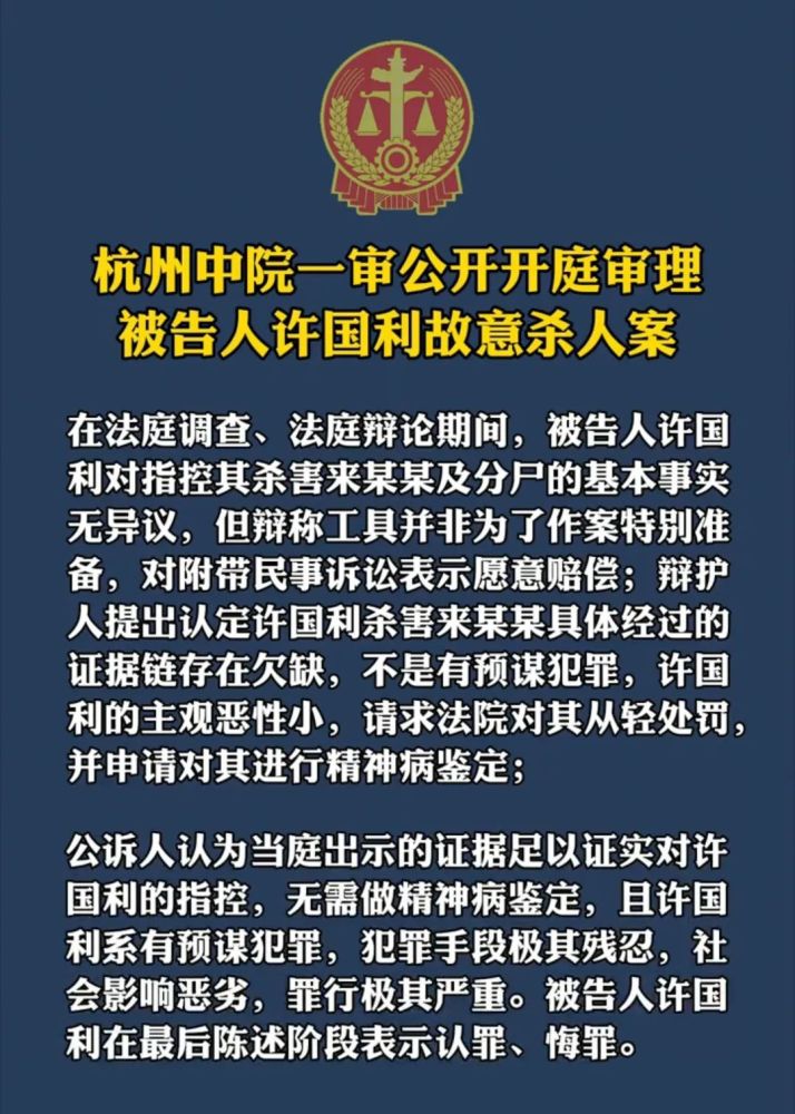 杭州杀妻碎尸案开庭!4个作案细节首次曝光:杀死她的,不只是丈夫