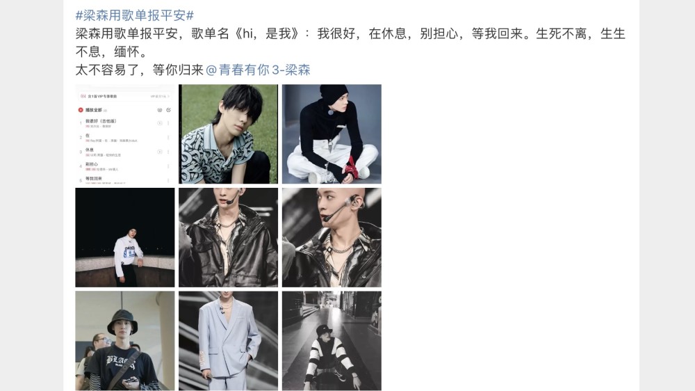 青3 取消决赛后 时代峰峻卡点发博 暗示粉丝李俊濠一切都好 腾讯新闻