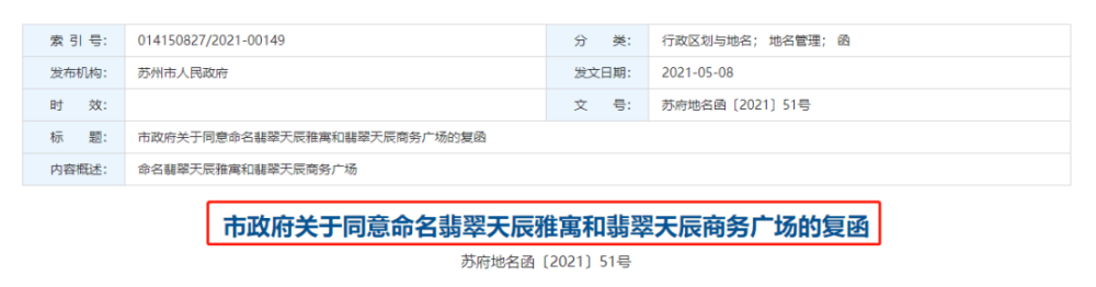 案名定了 苏州主城又添一座商业综合体 板块产业 商业马上大升级 腾讯新闻