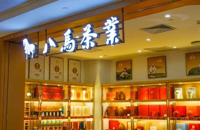 食品安全受罚之后 八马茶叶向"关联供应商"采购不减反增