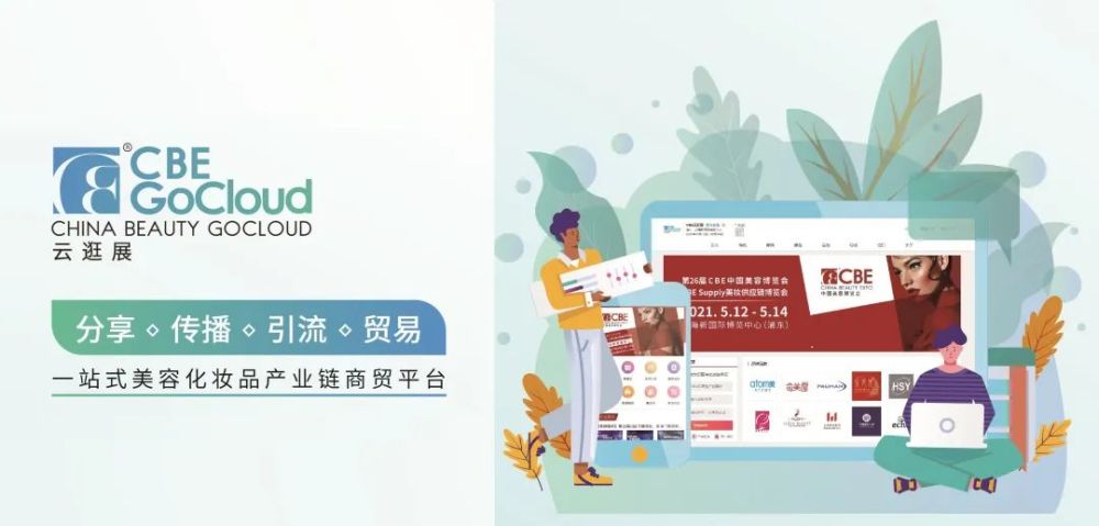 中国美业排行_2021CIBE中国美业直播创业大会暨直播电商风云榜颁奖盛典隆重举行