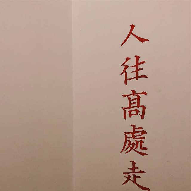 朋友圈背景图 个性 沙雕 励志文字控 腾讯新闻