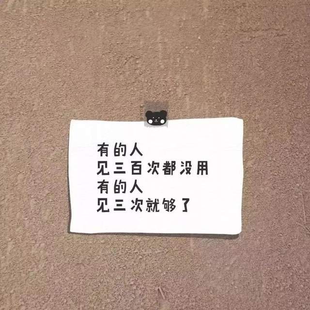 朋友圈背景图 个性 沙雕 励志文字控 腾讯新闻