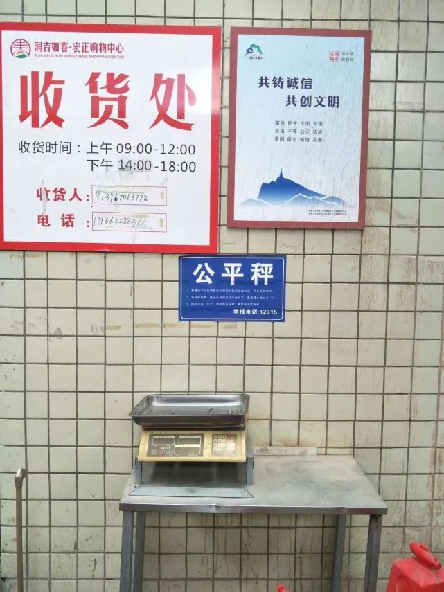 市民朋友农贸市场公平秤的位置在这里快收藏