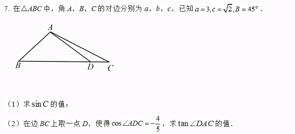 高考数学 解三角形专题 为你再增加几分使把劲吧 腾讯新闻
