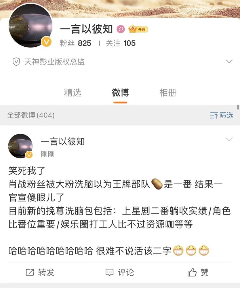 肖战王牌海报引争议粉丝不满番位主动开撕汪海林善意提醒