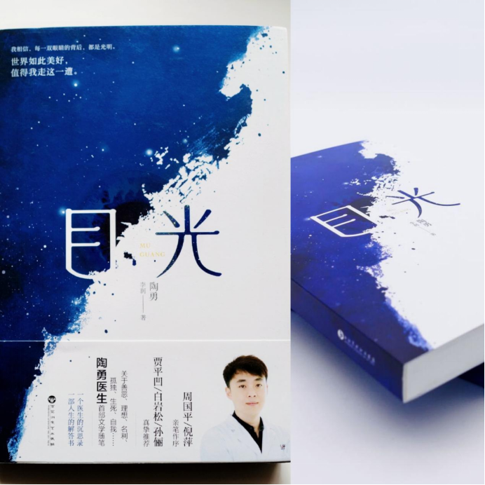 世界读书日丨好书读后感目光