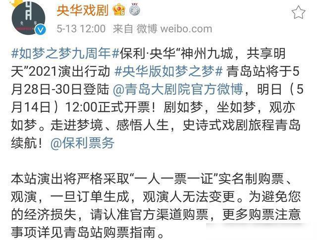 如梦之梦公布开票时间三个品牌卡点发文新鲜的肖战很清爽