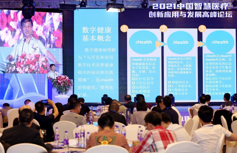 2021中国智慧医疗创新应用与发展高峰论坛在蓉隆重召开-智医疗网