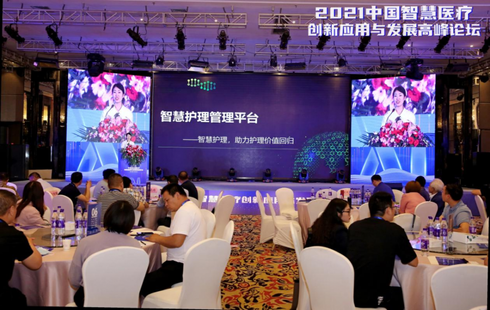 2021中国智慧医疗创新应用与发展高峰论坛在蓉隆重召开-智医疗网