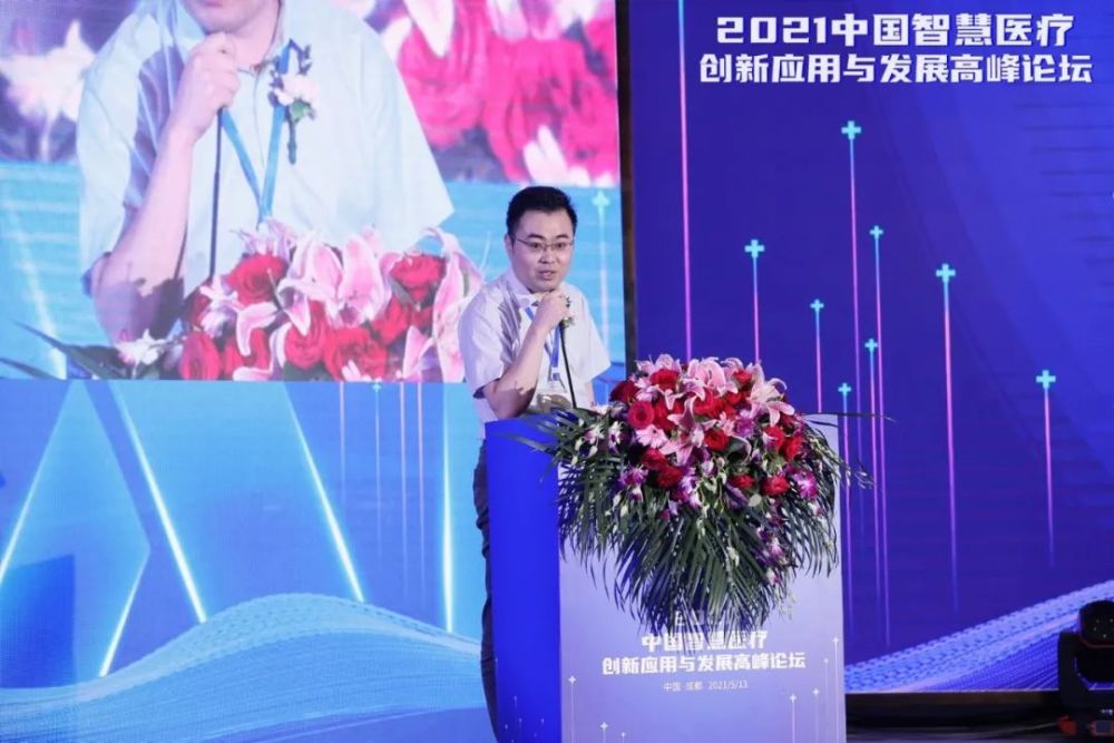 2021中国智慧医疗创新应用与发展高峰论坛在蓉隆重召开-智医疗网