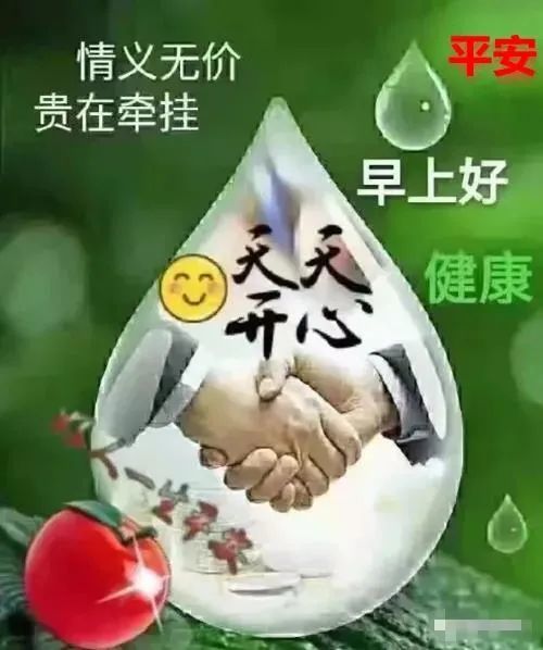 7月18日周日最新早上好问候动态表情图片 暖心早上好图片表情祝福语录