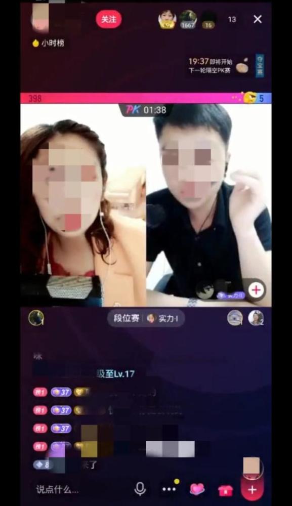 他帮主播 Pk人气 却被诈骗数万元 太糟心 腾讯新闻