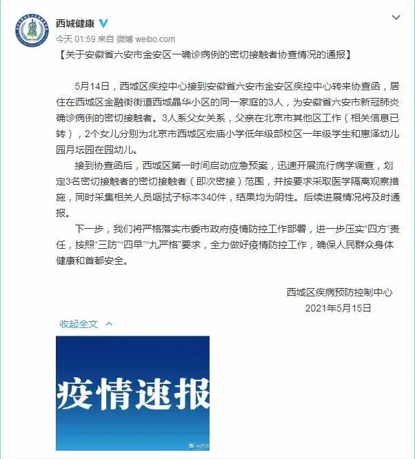 【辽宁4市病例轨迹通报!
 /辽宁病例情况】