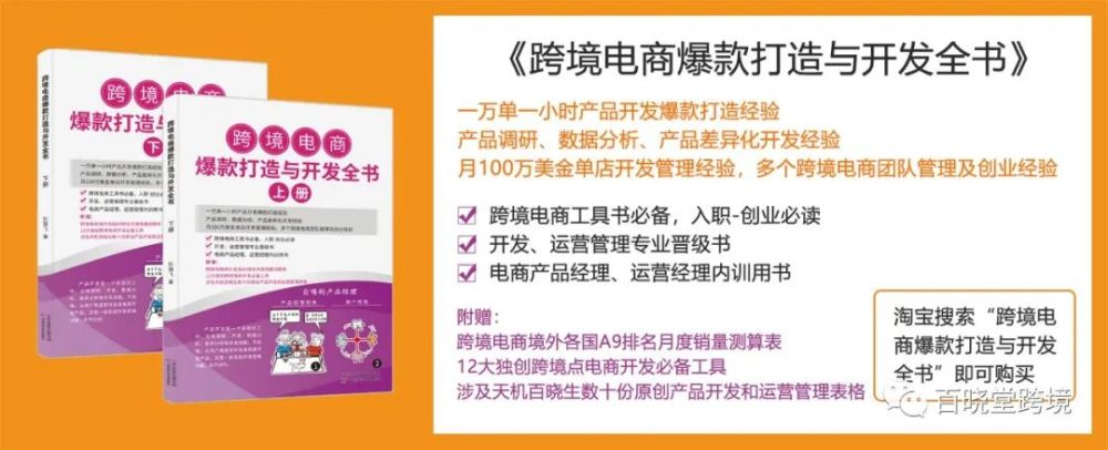 为什么要做亚马逊 亚马逊有何优势 6大跨境电商平台对比 腾讯新闻