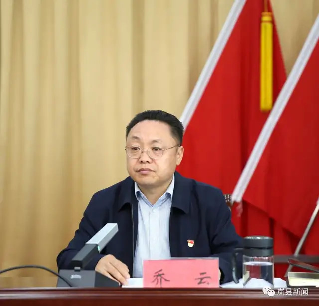 岚县召开深化事业单位改革推进会