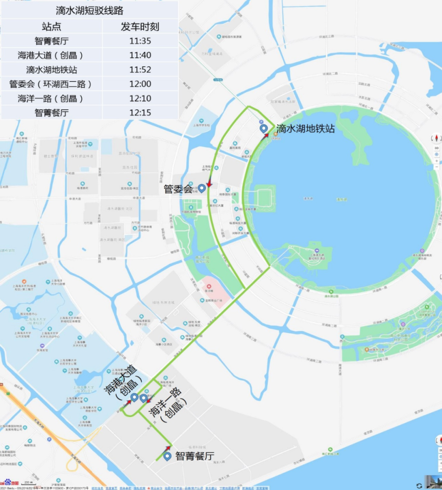 国际创新协同区新增短驳线路滴水湖地铁站创晶科技中心