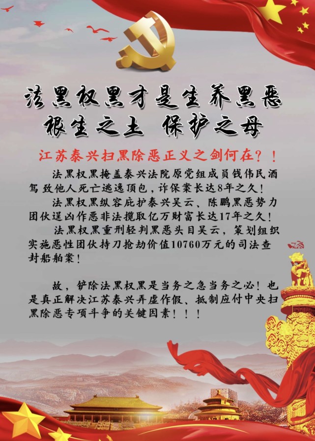 抢劫司法查封船舶案被"寻衅滋事"化|曹瑞乐|江苏|吴云|抢劫|江苏泰兴