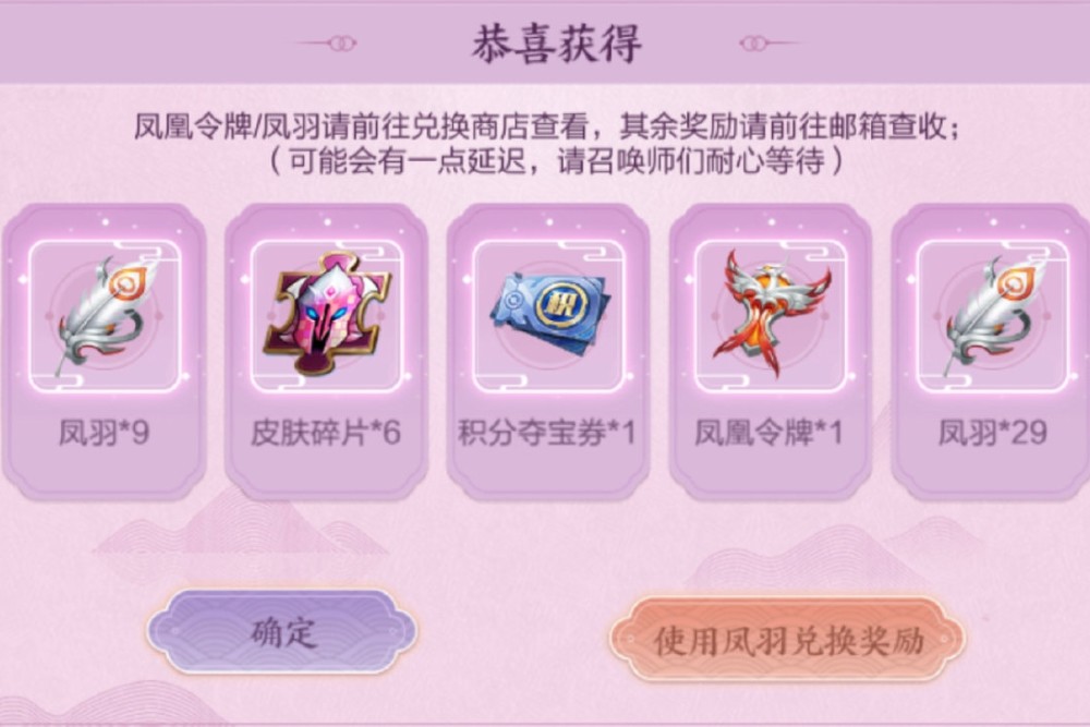凤凰令牌玩出新高度人人免费拿启明星使没有凤求凰的玩家开心