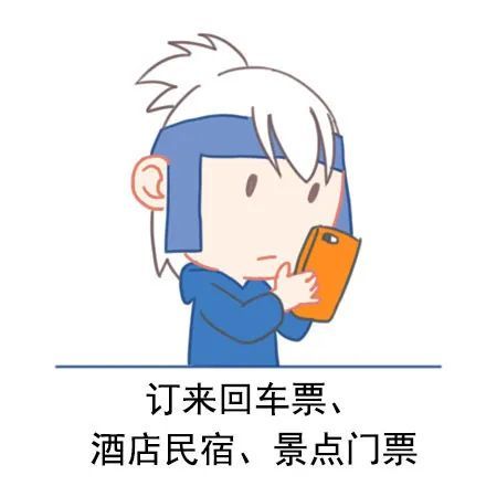 表情包:两个人的旅游是这样的
