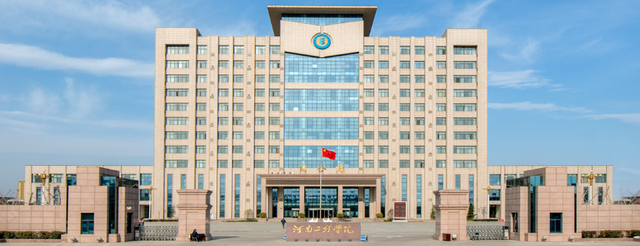 河南工程学院地址(河南信息工程学校简介)