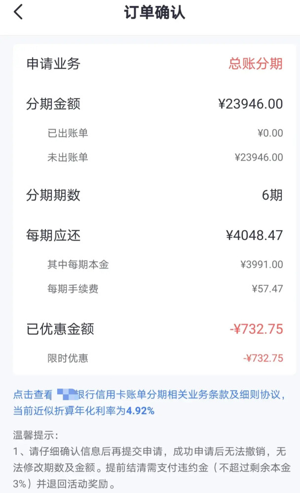 算了一下,這幾年用信用卡光利息,就給銀行至少10萬以上了.