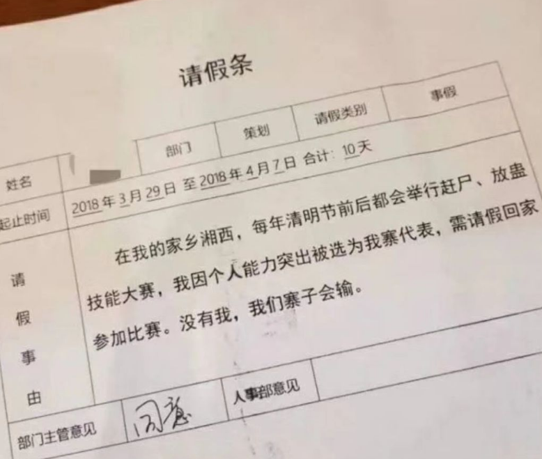 00后辞职信走红这届打工人不好带难道家里都有矿