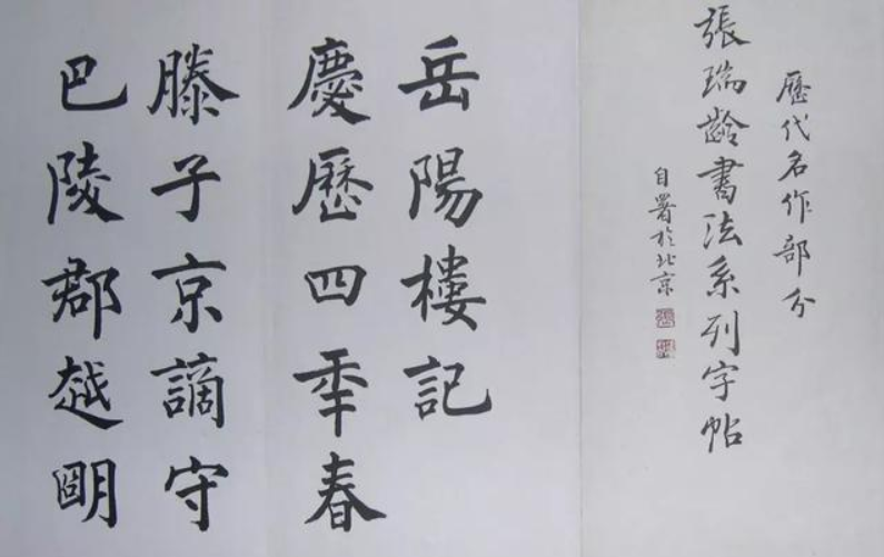 84歲老人練習書法70年,一幅字價值593萬,被譽為