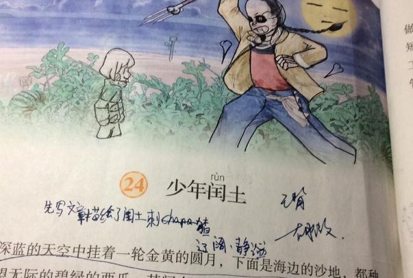 语文课本上的神奇闰土化身变装达人哪吒唐三都能随意拿捏