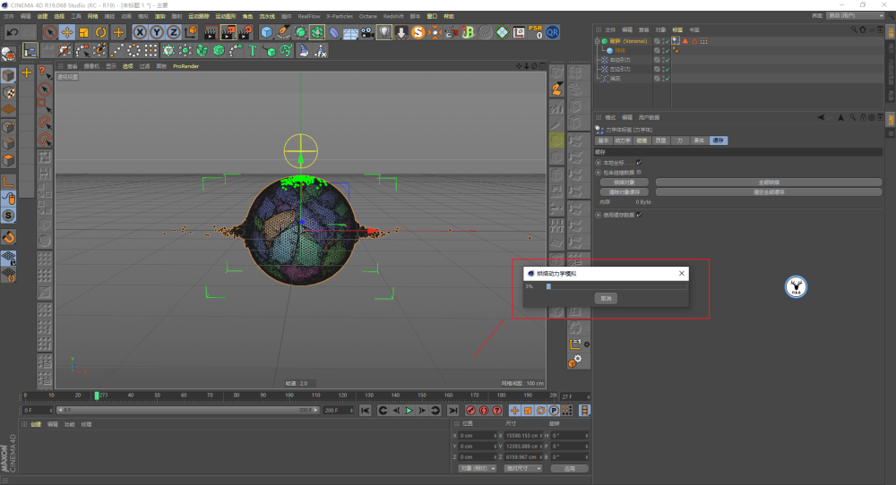 圖文版c4d野教程小球破碎爆炸煙霧效果製作方法