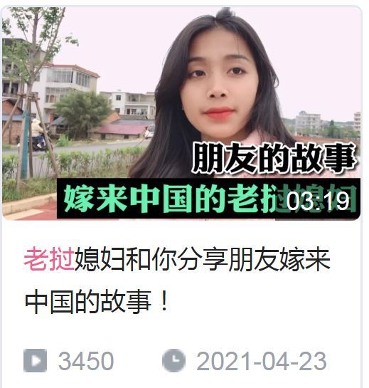 谈谈光棍找媳妇