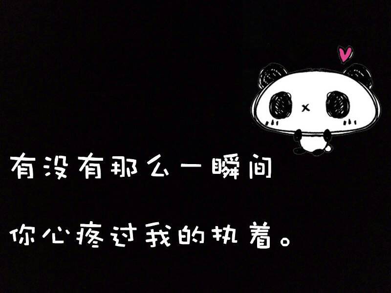 心情不好的图片带字心情不好的说说及配图