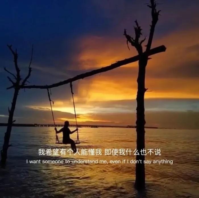 心情不好的图片带字心情不好的说说及配图