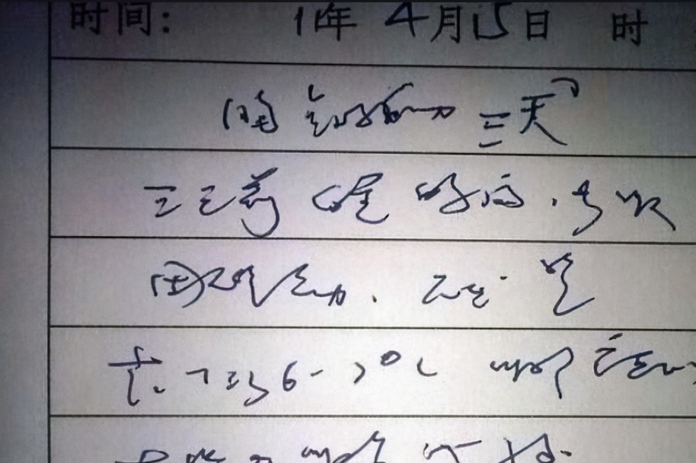 "医学体"字体美出新高度,字迹飘逸抽象,我们不懂药剂师却明白