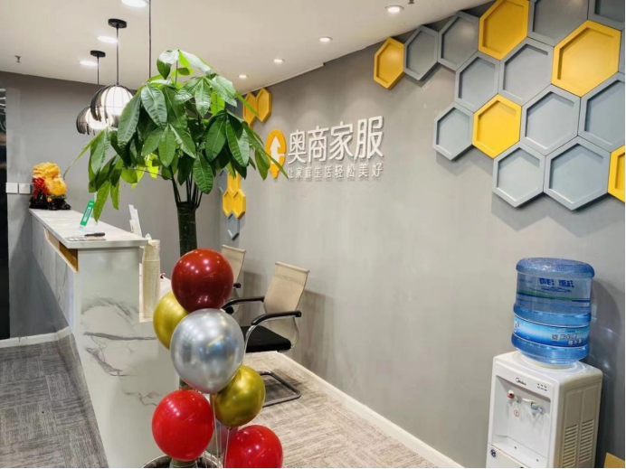 奥商家服家政服务有限公司入户服务时长超2000万小时备受用户好评