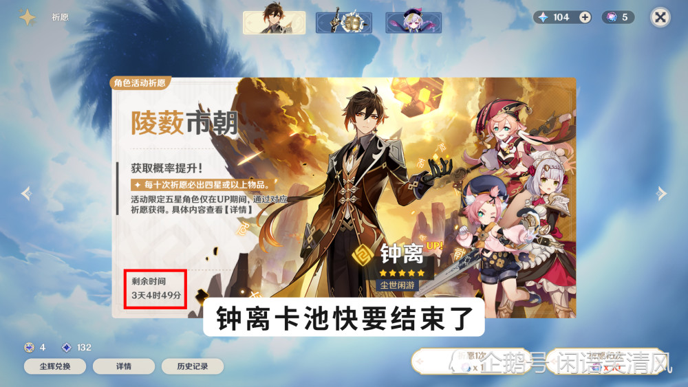 导能原盘活动结束之后,也就是意味着距离钟离池不再遥远.