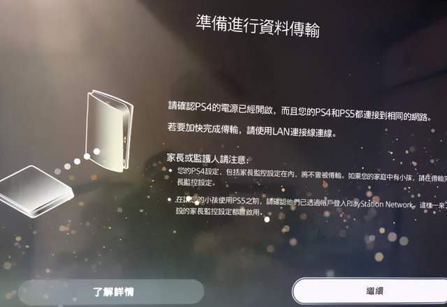 索尼ps5国行开机传输psn账号方法详解 Ps5国行登陆psn账号总结 腾讯新闻