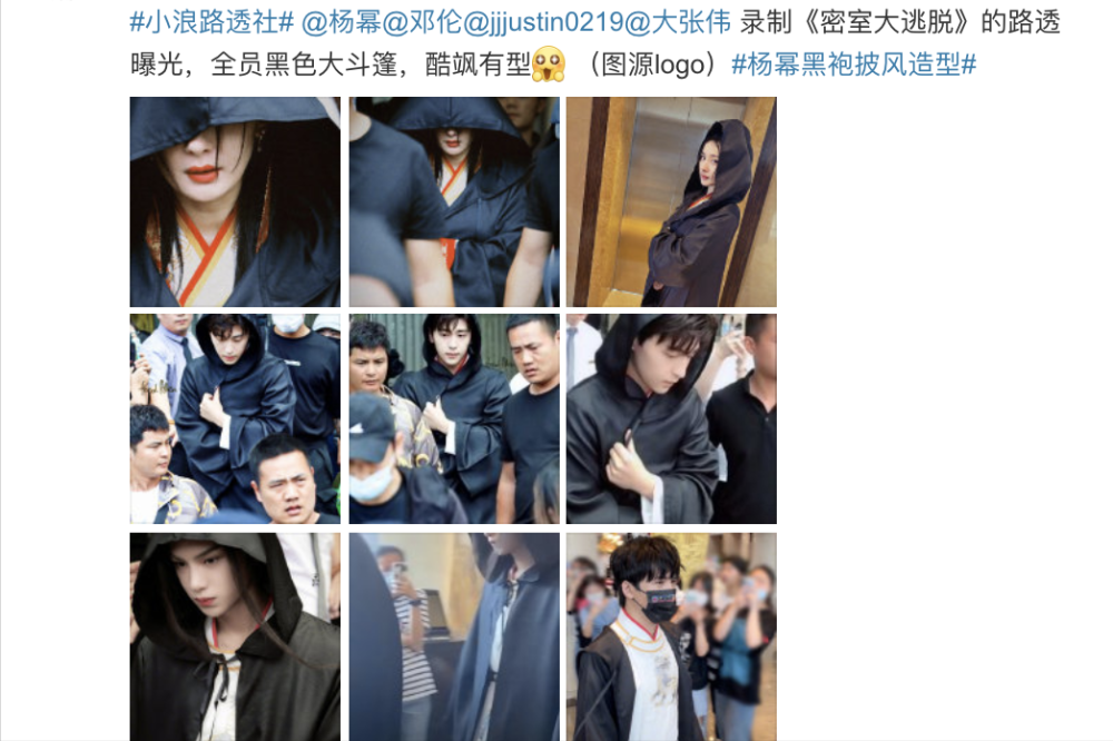 密逃最新路透曝光全员黑袍斗篷加身邓伦有型杨幂酷飒冷艳