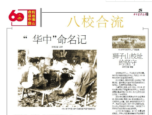 许妈的爷爷是华中农业大学教授华农关注度有所上升考生可考虑