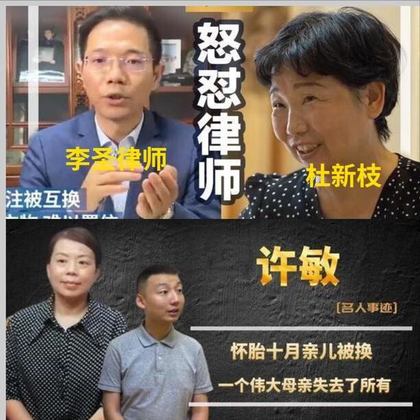 许敏的律师李圣再谈查找真相