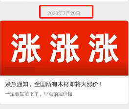 实木木材价格排行_木材价格一路上涨实木贴皮家具成为市场新宠(2)