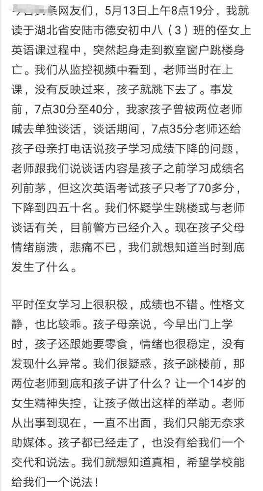 痛惜 又一湖北初中生跳楼身亡 接二连三的悲剧 问题出在哪 腾讯新闻