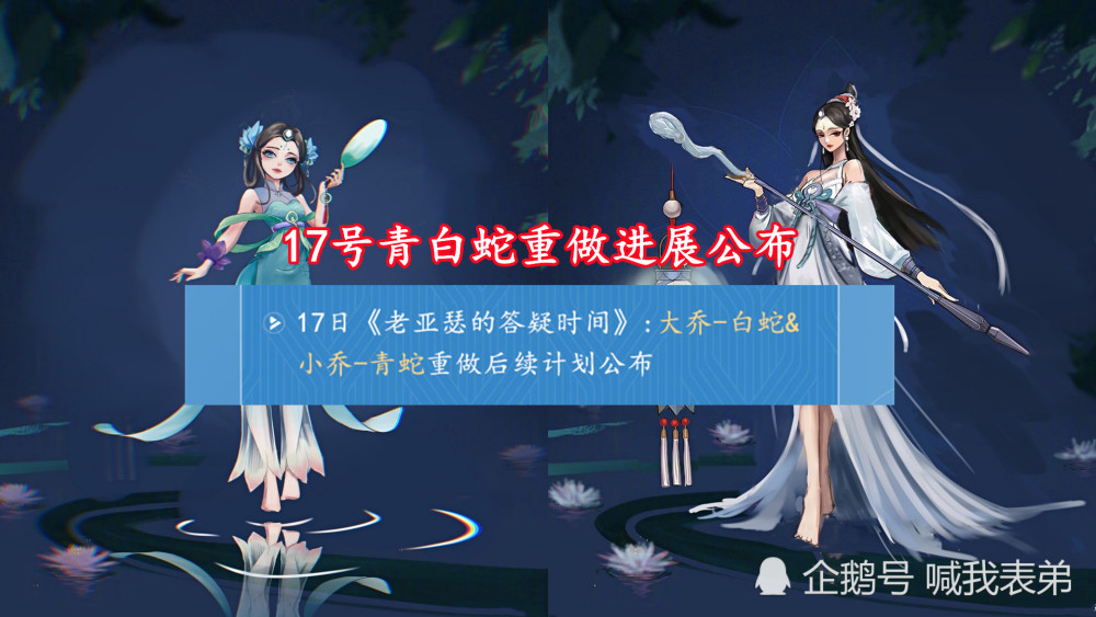 18号游戏更新,青白蛇重做公布,碎片商店迎来调整,留710给周瑜