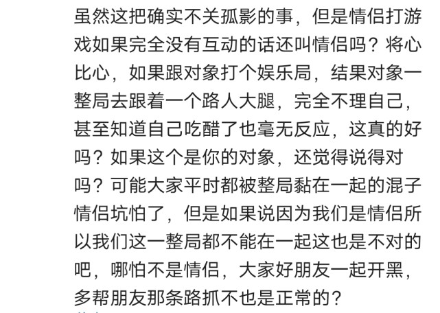 對象掛機和自己沒有關係,但是看著瑤妹亮眼的操作還是沒忍住一直在誇