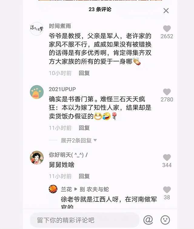 难怪熊磊非嫁姚策,许敏家庭背景强大,爷爷是国内著名遗传学教授
