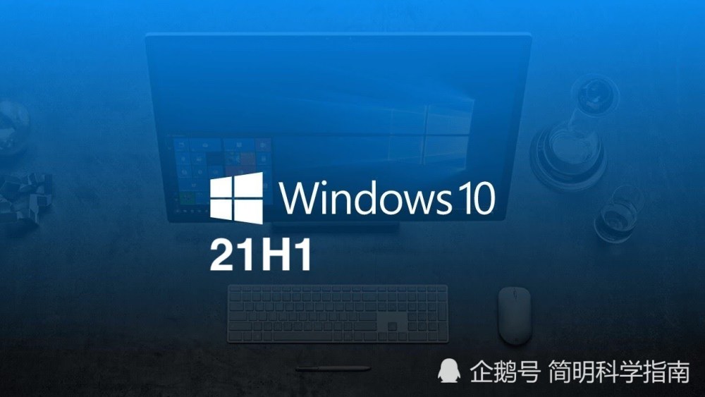 windows10x已死windows10万岁